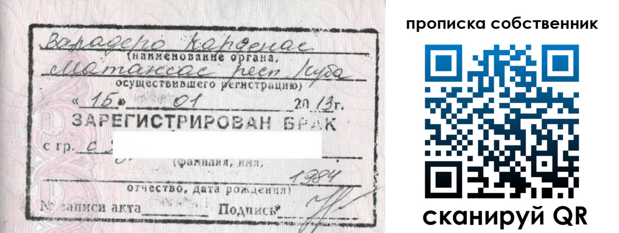 временная регистрация собственник в Горячем Ключе