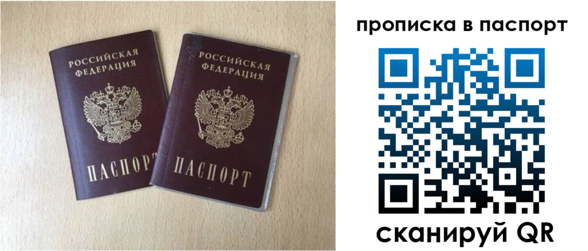 прописка для кредита в Горячем Ключе