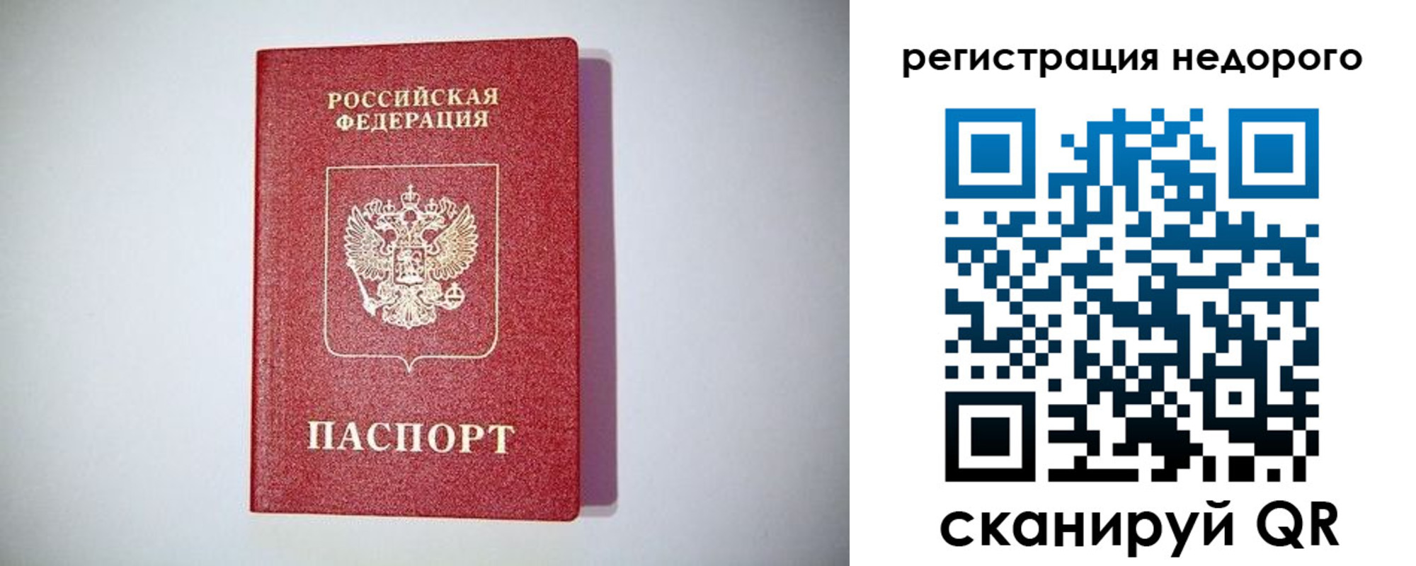временная регистрация купить в Горячем Ключе