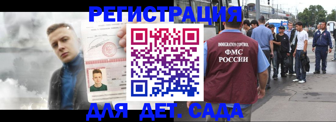 временная регистрация адрес в Горячем Ключе
