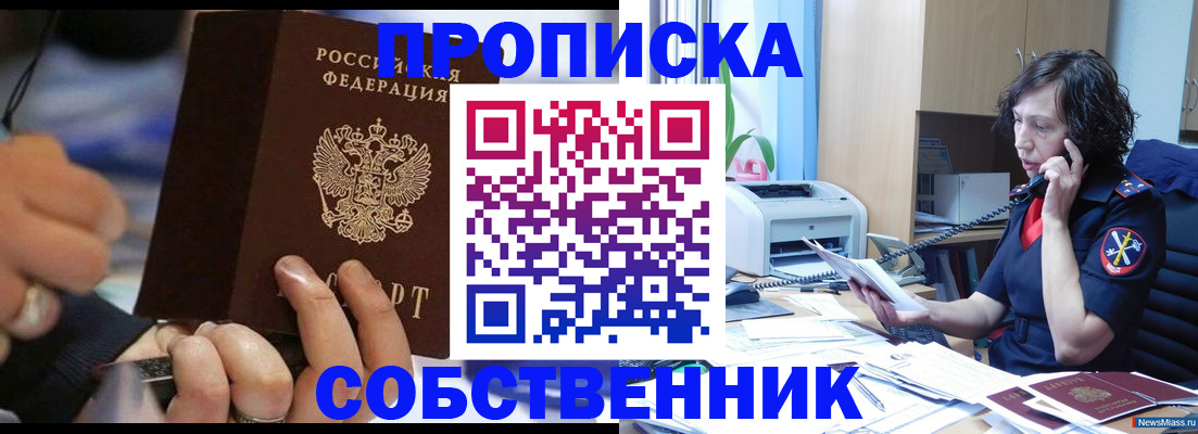 временная регистрация законно в Горячем Ключе